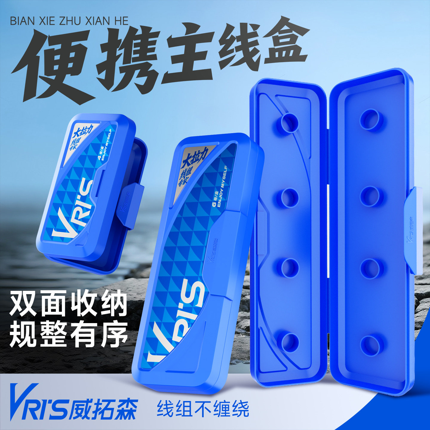 威拓森蓝色军团主线盒图片