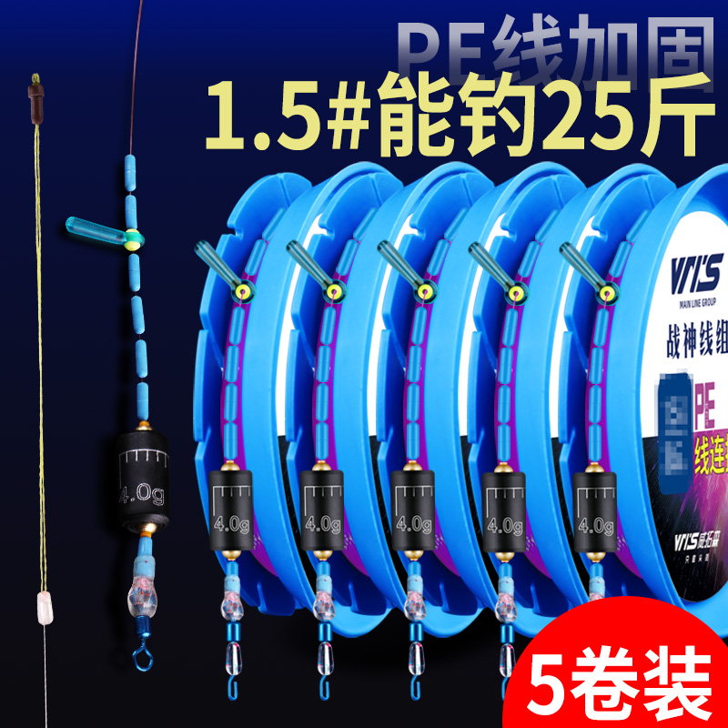 日本进口鱼线主线成品线组套装全套正品钓鱼4.5米5.4高端台钓绑好