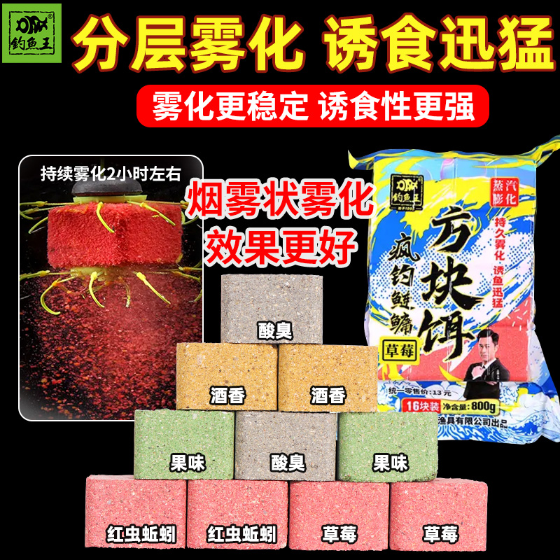 钓鱼王鲢鳙方块饵料巨物海杆抛竿爆炸钩翻板钩专用鱼饵野钓打窝料