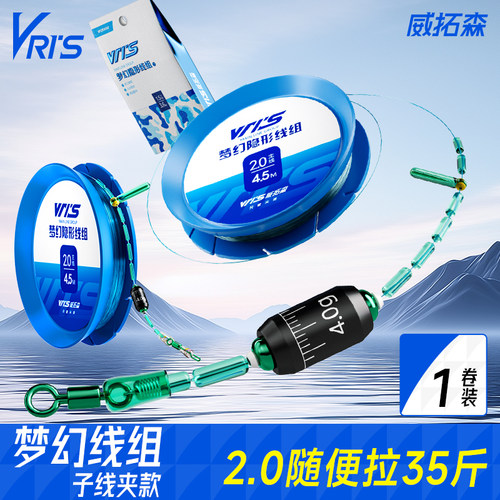 溪流七星漂线组主线成品套装全套