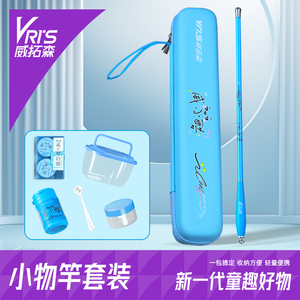 威拓森小物钓鱼竿套装儿童小鱼竿短节溪流钓竿手竿溪石斑手杆马口