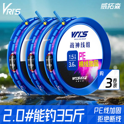 新款进口品牌正品线组成品主线7米2大物野钓江河鱼线套装秒换子线