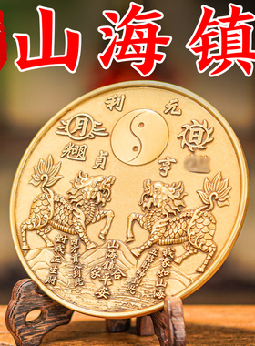 纯黄铜麒麟山海镇室外摆件室内客厅玄关国风石敢当摆件乔迁礼物