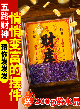 财库相框摆件天然紫水晶开财补库十二生肖金钥匙生财招财聚财工位