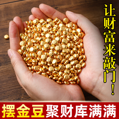 实心沙金小金豆摆件财源滚滚