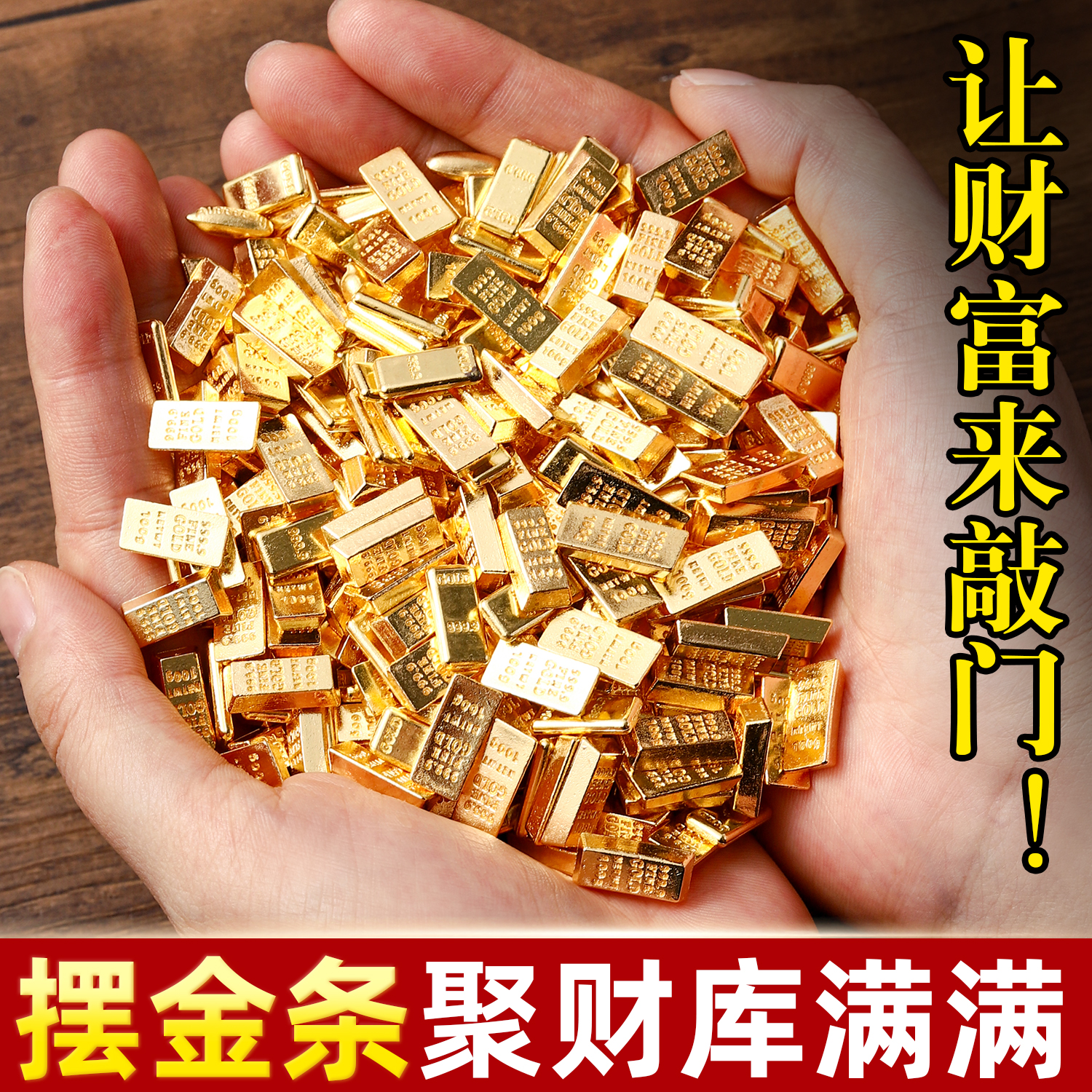 招财进宝实心金色迷你金条摆件