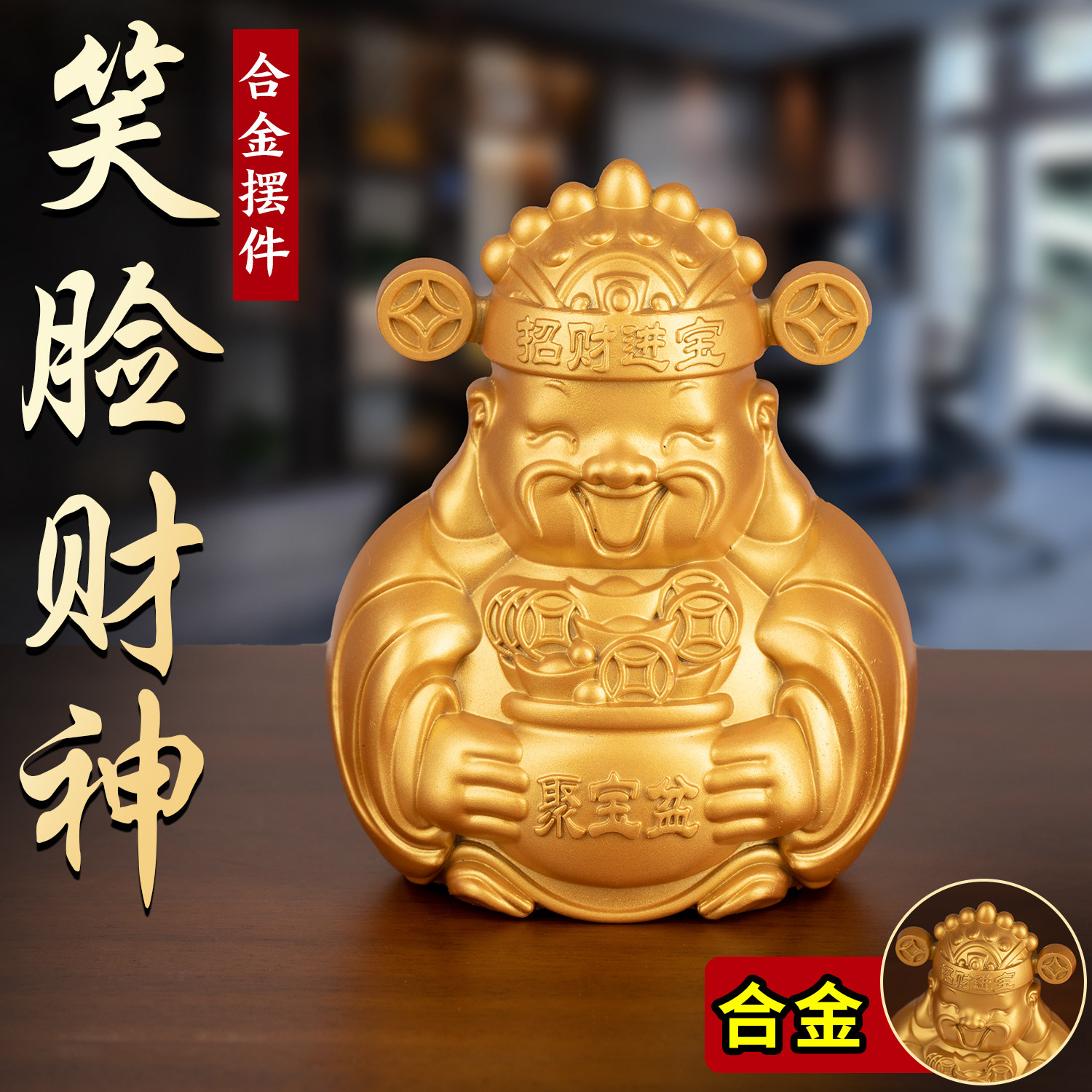 财神爷摆件家用招财进宝聚宝盆摆件客厅办公室桌面装饰品工艺礼品