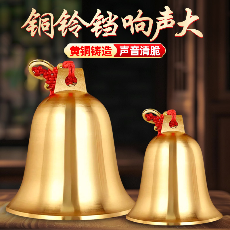 铜铃铛纯黄铜钟摆件铜铃门口大小号五黄二黑响声超大家居风铃挂件
