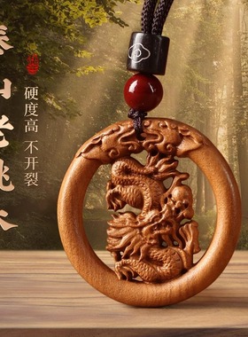老桃木本命年12生肖挂件