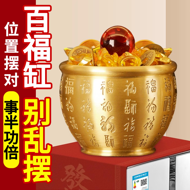 黄铜百福缸摆件聚财铜缸招财进宝
