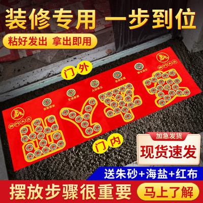 【装修专用】五帝钱压门槛铜钱