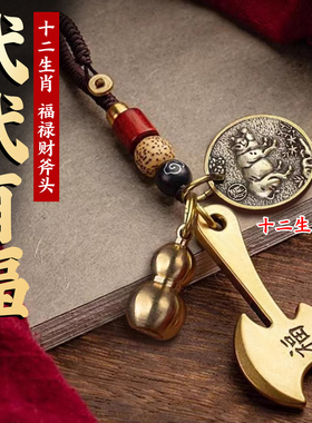 【先生推荐】十二生肖代代有福