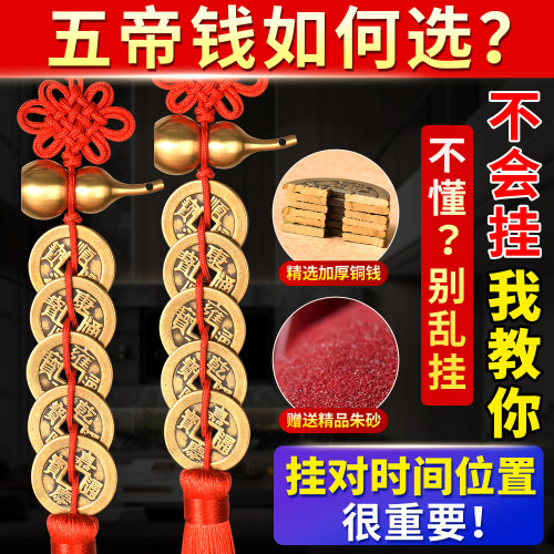 五帝钱门对门纯黄铜中国结挂饰铜葫芦吉祥结铜钱古币挂饰乔迁礼物