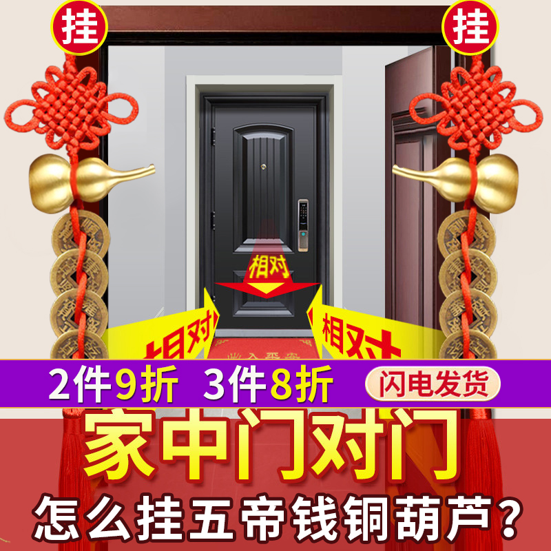 真品门对门五帝钱吉祥黄铜