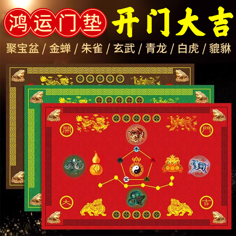 七星拱月门口玄关地垫