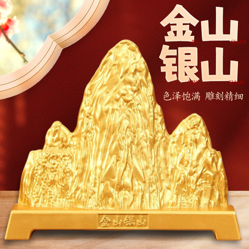 新中式金山银山假山装饰品小摆件客厅办公室茶桌桌面招财进宝礼品