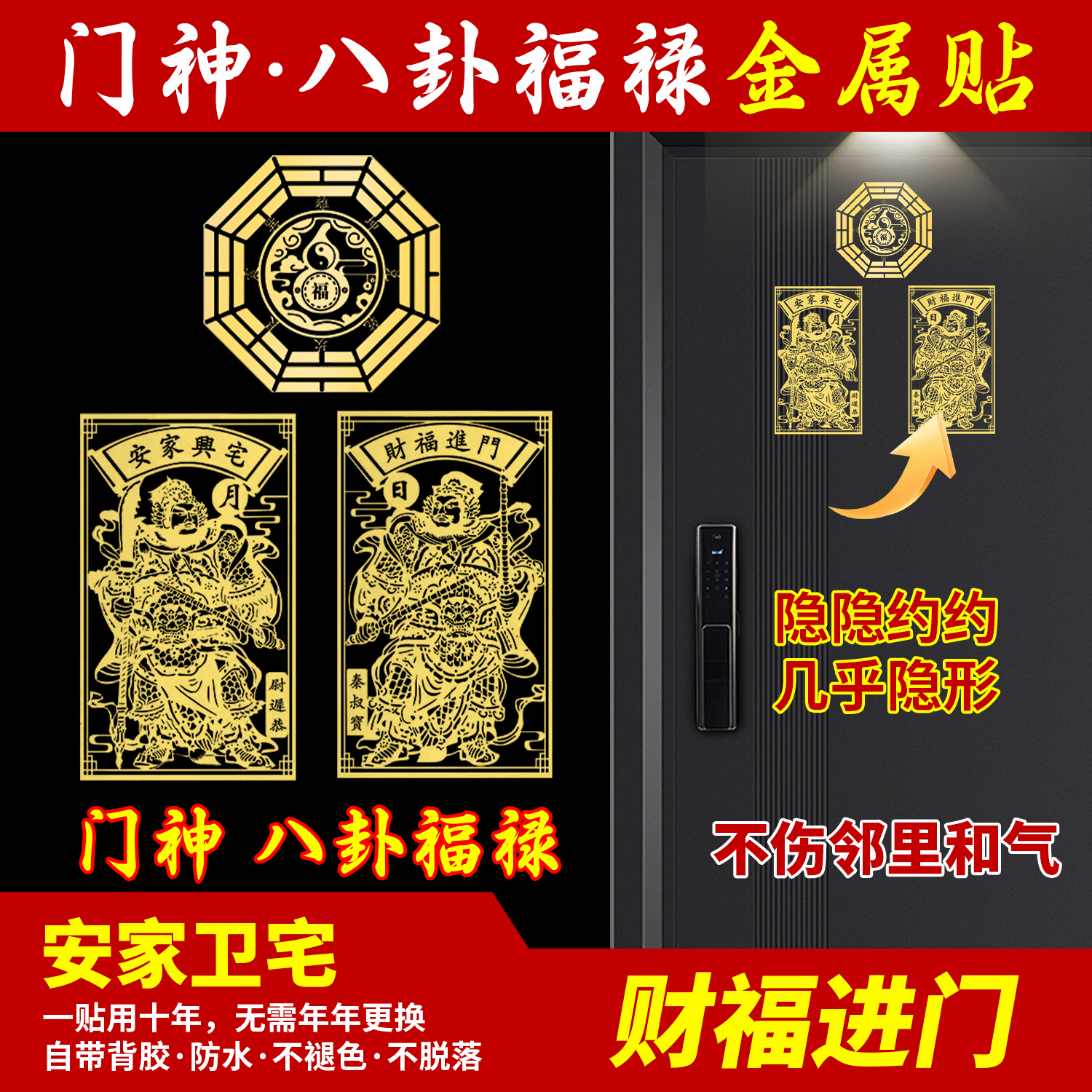 2026新年门神贴大门秦琼尉迟恭