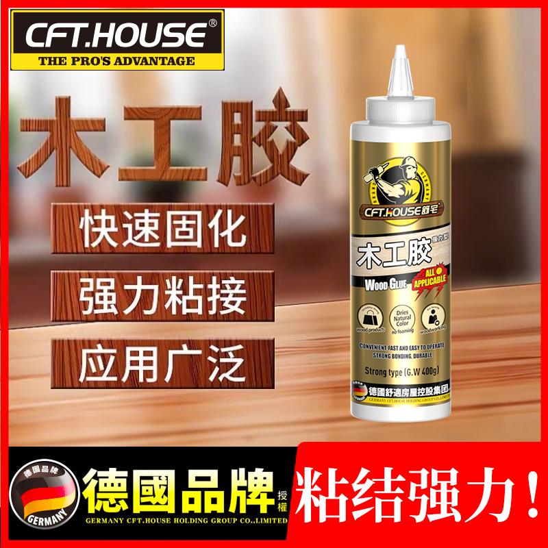 胶粘白乳专用木家具实材工