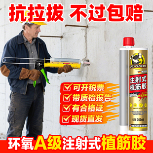 植筋胶钢筋混凝土建筑用直粘钢筋胶环氧高强注射式膨胀螺丝加固胶