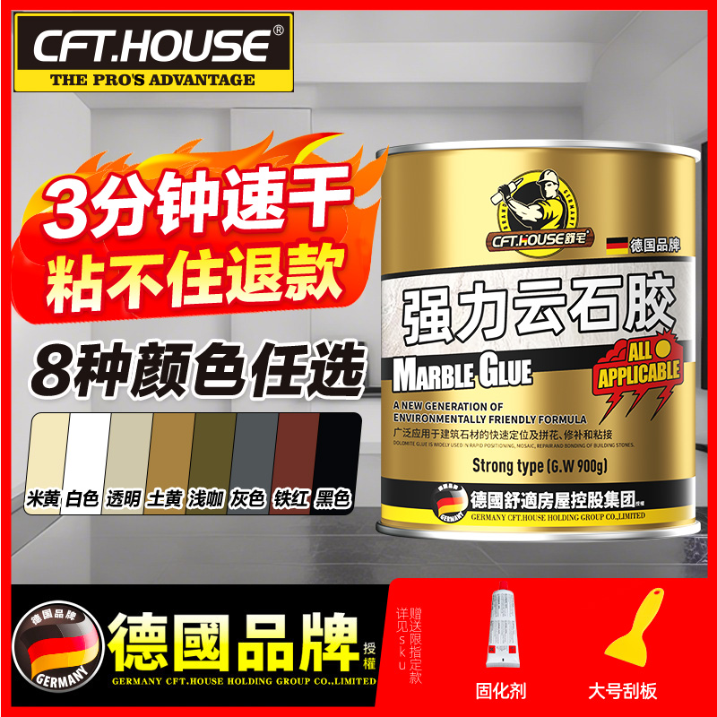 云石胶大理粘接专用修补瓷