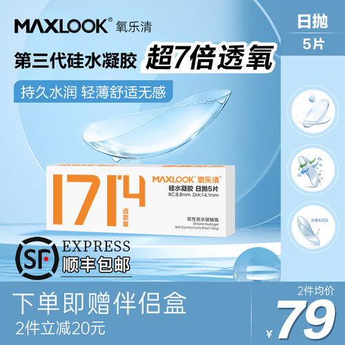 一盒5片 送精美伴侣盒【含佩戴工具】