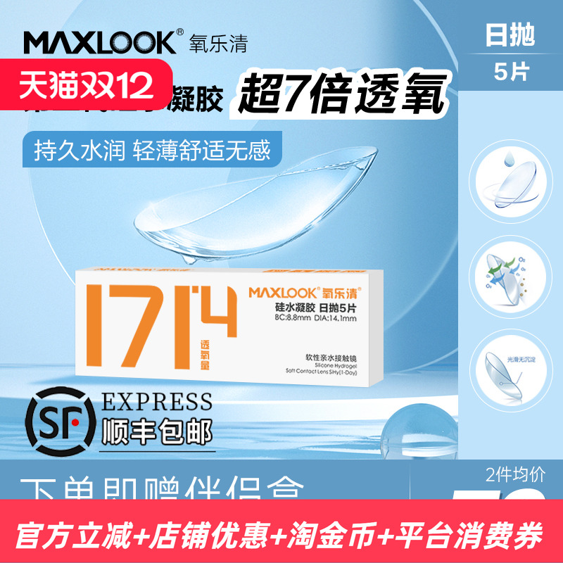 一盒5片 送精美伴侣盒【含佩戴工具】