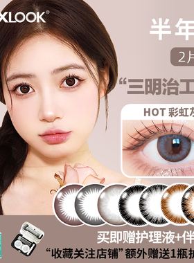 MAXLOOK韩国高端半年抛美瞳彩色隐形眼镜混血近视美瞳大小直径款