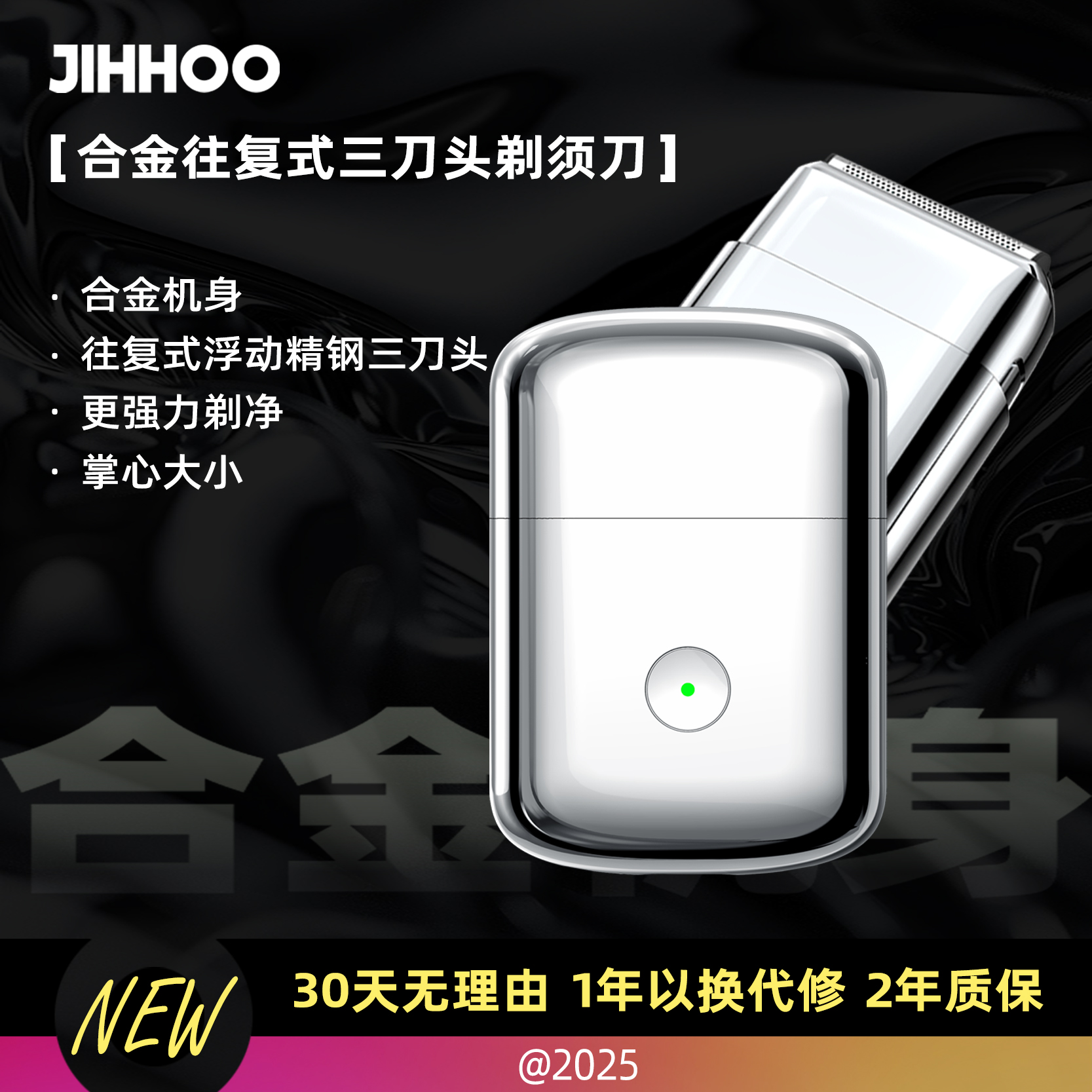 几乎JIHHOO 合金往复式三刀头电动剃须刀迷你便携刮胡刀送礼礼盒