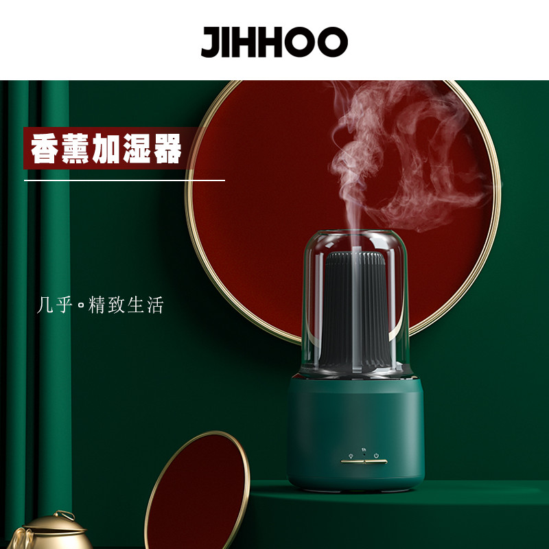 JIHHOO几乎 香薰机加湿器桌面小型静音大雾量轻奢氛围灯母婴卧室