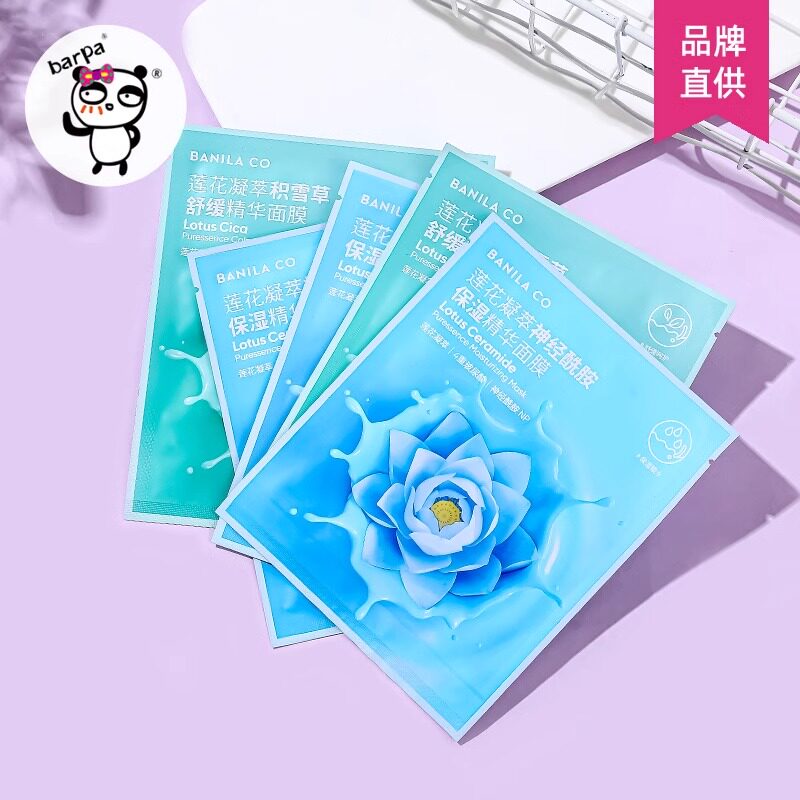 芭妮兰莲花凝萃积雪草舒缓精华面膜神经酰胺玻尿酸保湿补水镇静女