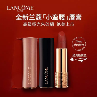Lancome/兰蔻菁纯黑管口红196朱砂橘274 296唇膏持妆提色正品