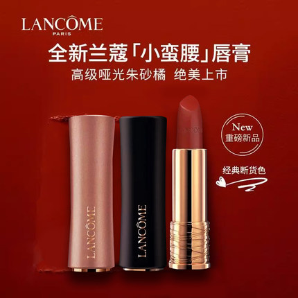Lancome/兰蔻菁纯黑管口红196朱砂橘274 296 唇膏持妆提色正品