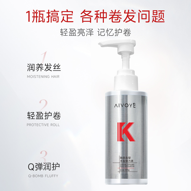 拍兩件【AIVOYE】彈力素