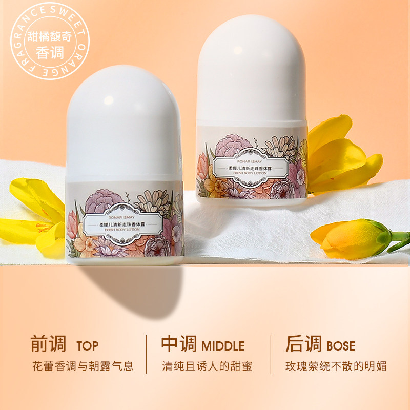 拍2件!爽身香体止汗露走珠花香持久腋下汗液去除味净味膏消臭女士