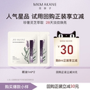 【先试后买】百奈子灵芝抗皱眼油淡纹焕亮1ml*2