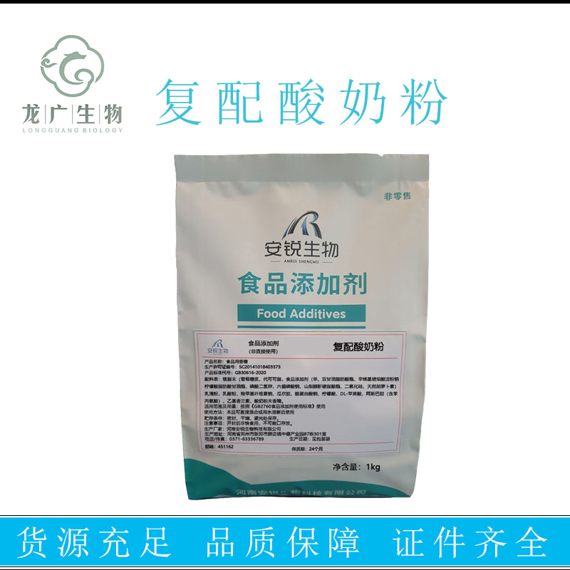 复配酸奶粉 水溶饮料 食品级商用家用酸奶粉 1kg/袋