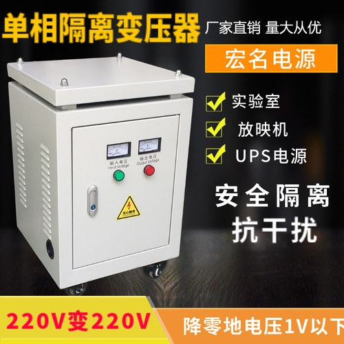 单相隔离变压器220V转220v新能源