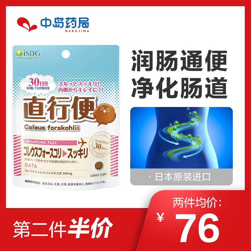 ISDG 日本进口植物酵素乳酸菌直行便孝素 净化肠道清肠 60粒|ruв категории здоровое питание/в рационе питания дополнительное питание, в рационе питания дополнительное питание, Другие дополнительные продукты питания, Другие пищевые добавки - от Buy2taobao.com для оказания профессиональной услуги покупки агента Taobao