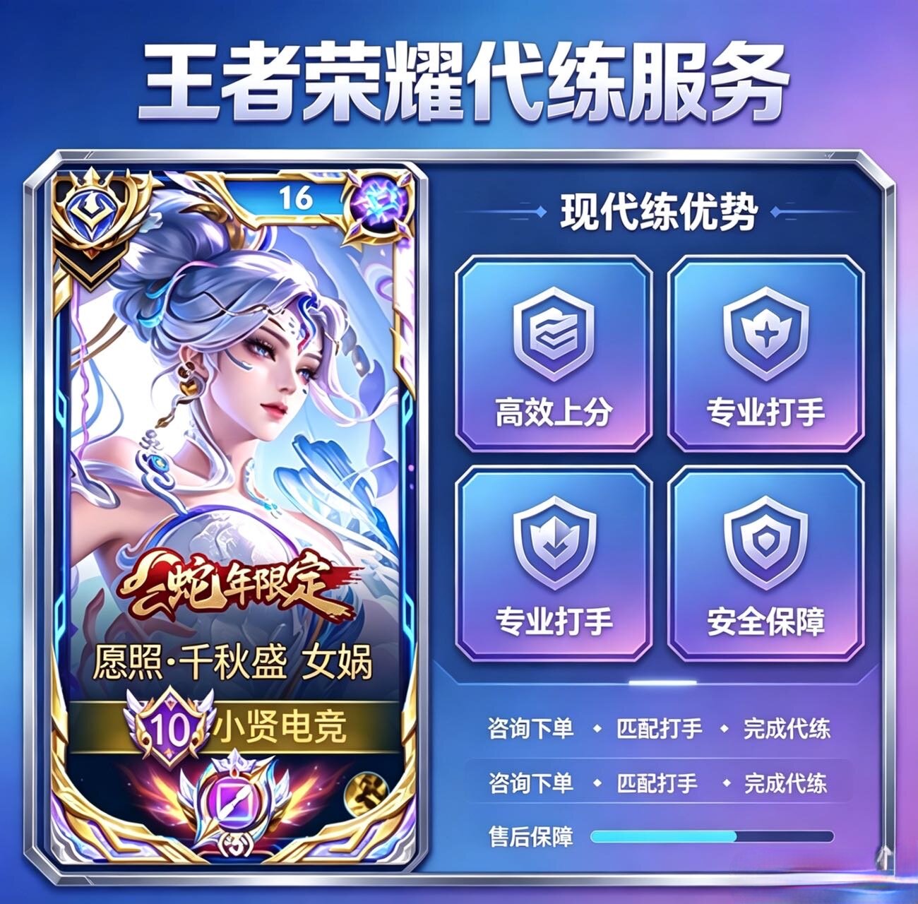 王者荣耀·代练代打·24小时在线·排位上分·大小国标/省标