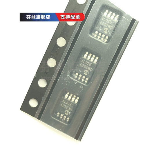 正品 MCP6L02T-E/MS 丝印6L02E 贴片MSOP8 运算放大器 1件=2个