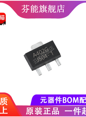 AG402-89G 丝印A402G 贴片SOT89 射频放大器