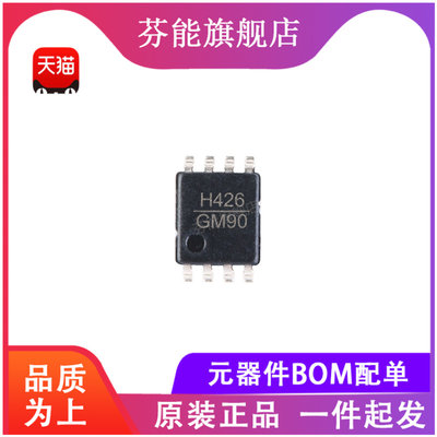 HMC426MS8E 丝印H426 贴片MSOP8 功率分配器