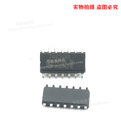 全新原装 SN74HCT08DR 74HCT08D HCT08 SOP14 逻辑 1件=5个