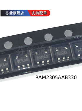 PAM2305AAB330 贴片SOT23-5 1A 3.3V DC-DC降压器 1件=3个