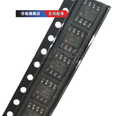 DAC8830IDR IBDR ICDR MCDEP MCDREP 贴片SOP8 数模转换器芯片