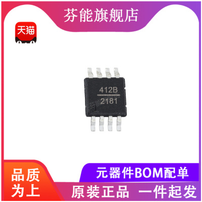 HMC412BMS8GE 丝印 412B 贴片MSOP-8 射频混合器