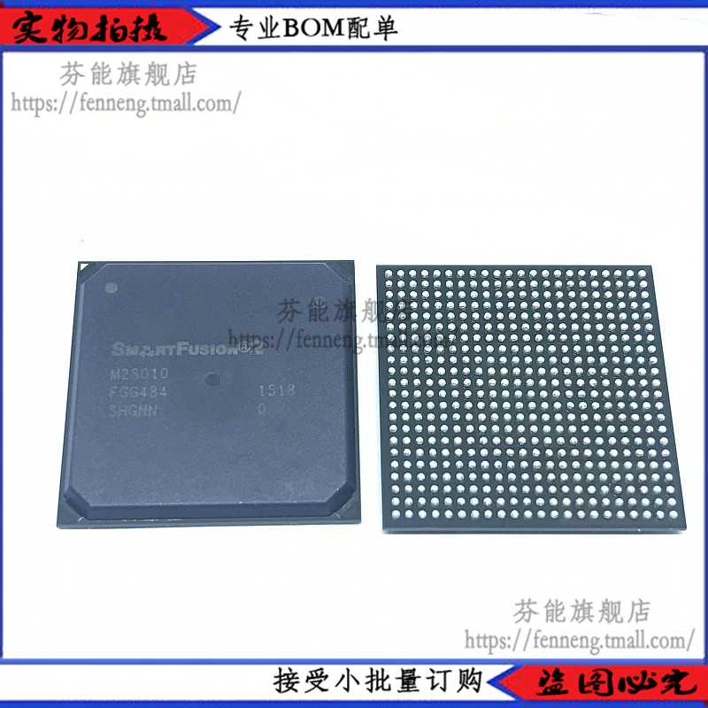 专业电子元器件BOM表格集成电路IC配单