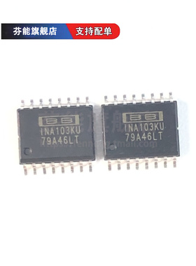 正品 INA103KU INA103KP 封装DIP16 SOP16 仪表放大器