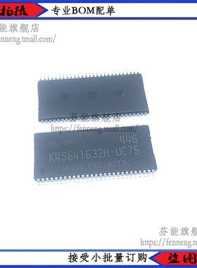 K4S641632H-UC75 SDRAM内存芯片64MB存储闪存集成电路TSSOP54