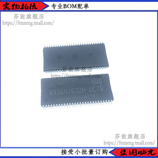 K4S641632H-UC75 SDRAM内存芯片64MB存储闪存集成电路TSSOP54